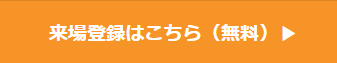 展示会出展のお知らせ